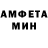 АМФЕТАМИН 98% Mr Sense