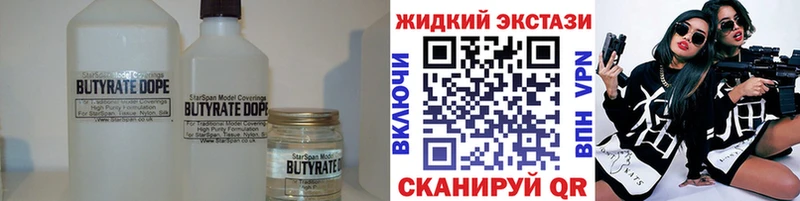БУТИРАТ GHB  Суздаль 