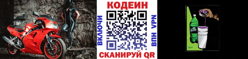 купить наркоту  кракен как зайти  Codein напиток Lean (лин)  Суздаль 
