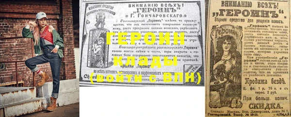 герыч Бородино
