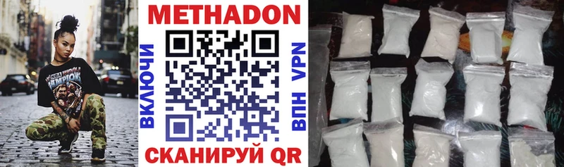 МЕТАДОН methadone  Суздаль 